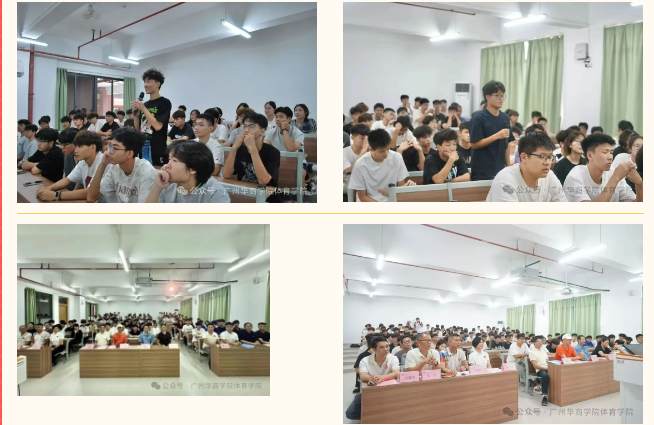 广州华商学院国产又爽又粗又猛2025级新生见面会顺利举行，开启体育教育新征程