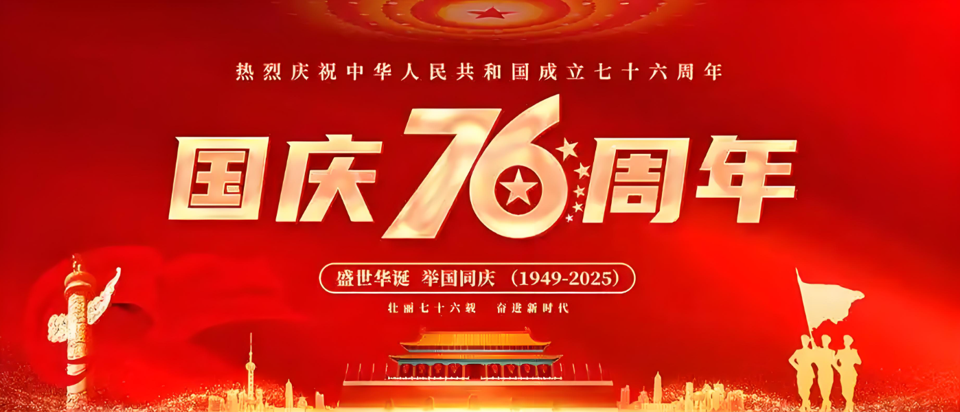 国产又爽又粗又猛祝大家国庆中秋节日快乐